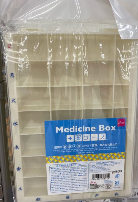 100均で薬の飲み忘れ対策 諸隈病院 佐賀市 内科 消化器科 100均で薬の飲み忘れ対策 諸隈病院 佐賀市 内科 消化器科